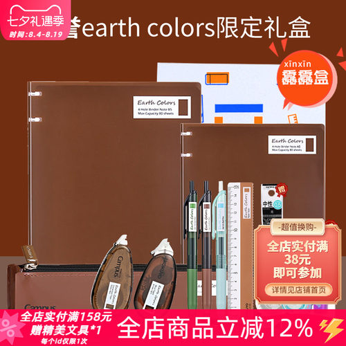 国誉文具礼盒套装学生升学礼品