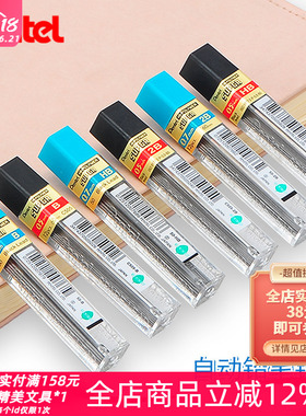 日本Pentel派通C505铅芯0.5mm/0.7mm自动铅笔芯HB/2B/B/2H铅笔芯