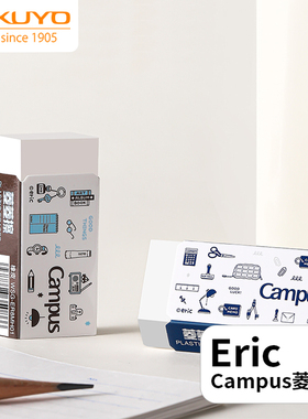 日本kokuyo国誉eric菱菱擦橡皮擦得干净少屑不易留痕学生用擦细节