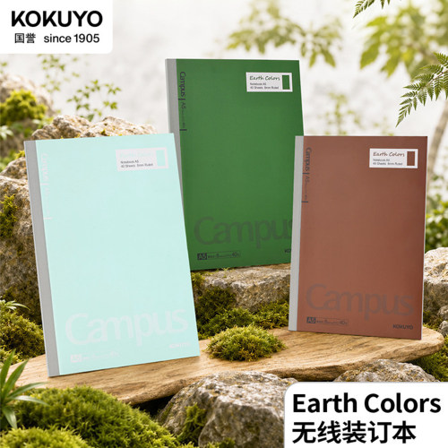 国誉EarthColors学生无线胶装本