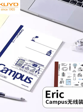 日本kokuyo国誉eric无线装订本Campus笔记本学生横线记事本作业本