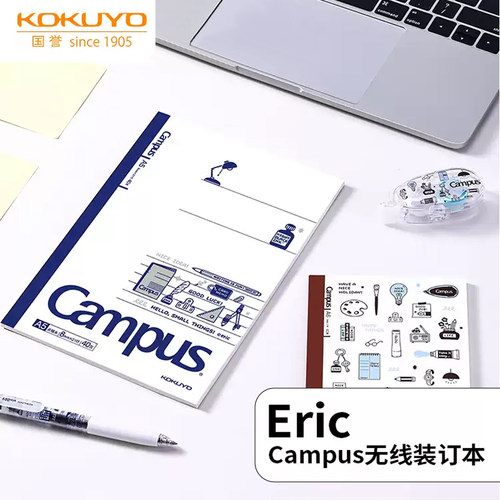 国誉ericCampus无线装订笔记本