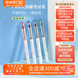 日本PILOT百乐P500金标系列中性笔大理石白杆顺滑速干考试专用笔