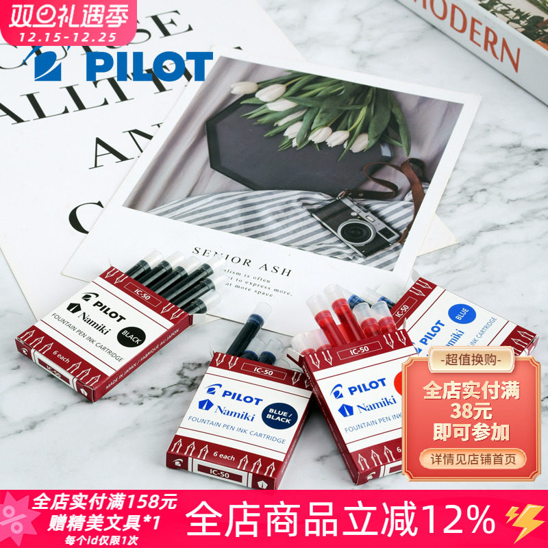 日本PILOT百乐钢笔转用