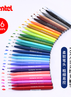 日本Pentel派通SES15C彩色软头秀丽笔Touch手帐用贺卡勾线彩绘笔
