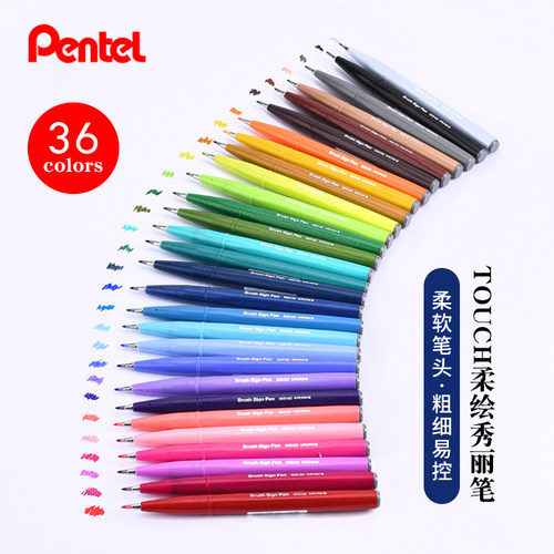 派通brush软头秀丽手帐勾线笔