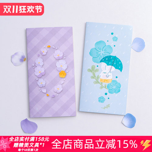 白日几何兔绵绵TN标准本手帐内芯