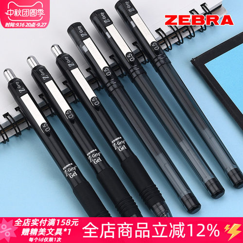 日本ZEBRA斑马JJ3中性笔黑色0.5