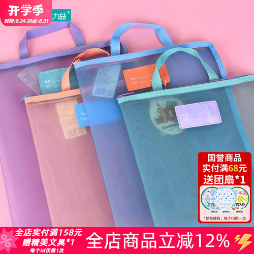 欧力益学生L型大容量A4收纳袋