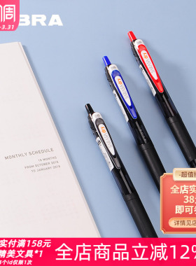 日本ZEBRA斑马JJ31速干中性笔 SARASA dry 0.5mm 顺滑水笔中性笔
