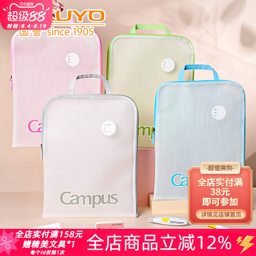 国誉Campus科目分类袋透明文件袋