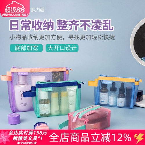 欧力益拉链网纱透明大容量文件袋