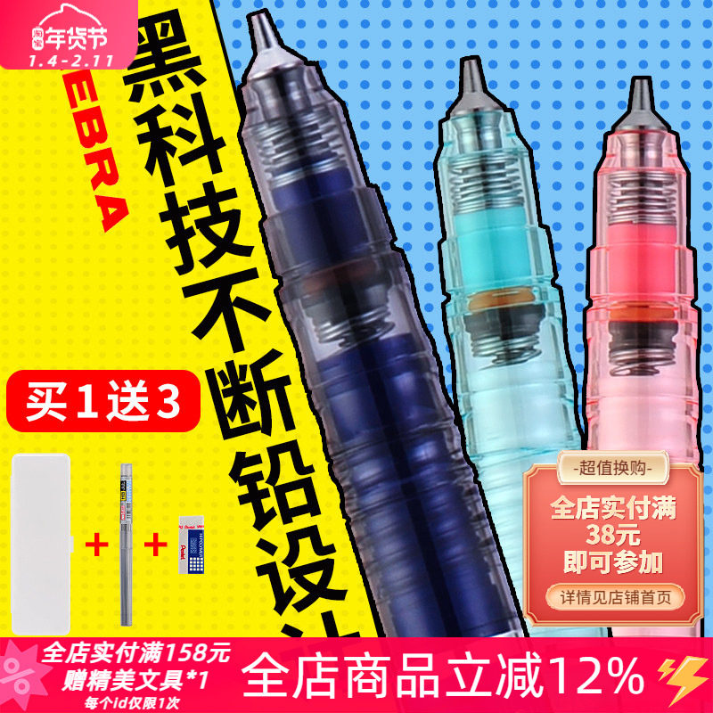 东京书写日本ZEBRA斑马DelGuard不易断芯自动铅笔MA8