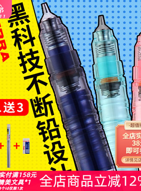 东京书写日本ZEBRA斑马DelGuard不易断芯自动铅笔MA85考试铅笔0.5