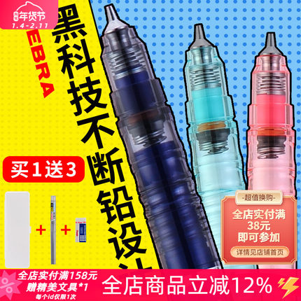 东京书写日本ZEBRA斑马DelGuard不易断芯自动铅笔MA85考试铅笔0.5