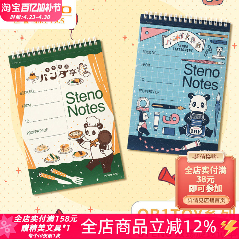 日本kokuyo国誉OB1TOY双螺旋速记本A5上翻本横线金属线圈本笔记本