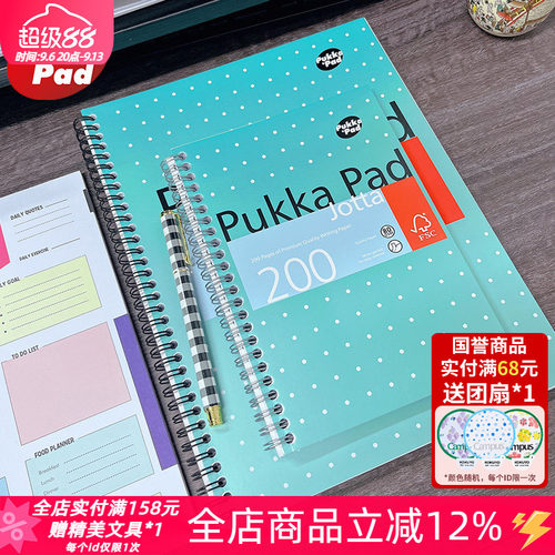 普卡金属色A4双面划线本A5笔记本