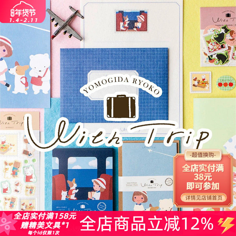 古川纸工田凉子旅行系列限定款方形可撕便签本贴纸包手帐拼贴素材,文具电教/文化用品/商务用品,便签本/便条纸/N次贴,淘宝优惠券,粉丝福利购,淘宝优惠卷