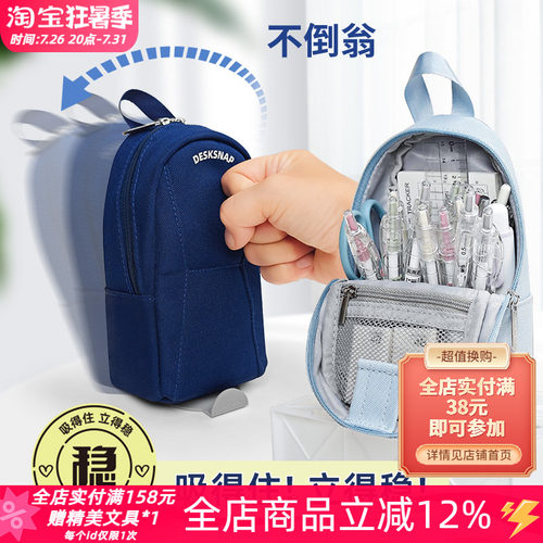 奈多美可立式吸盘笔袋日系大容量