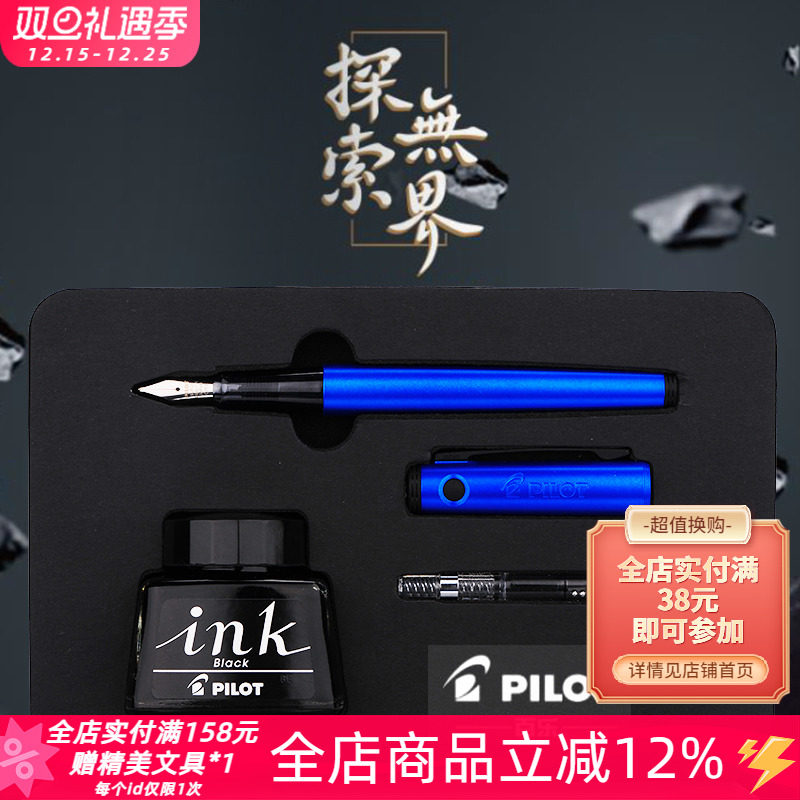 日本百乐钢笔礼盒现代商务