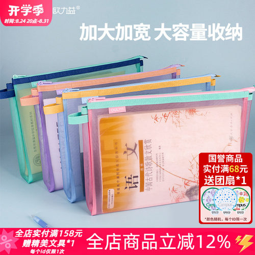 欧力益文件袋拉链式大容量网纱袋