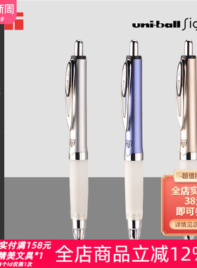 东京书写 日本UNI三菱UMN-207GG防疲劳中性笔Alpha Gel按动黑水笔