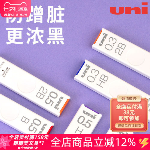 三菱ul-s浓黑不晕染防污自动铅芯