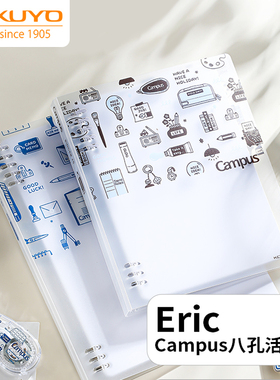 日本kokuyo国誉eric紧凑型八孔活页本不易硌手可拆卸学生用笔记本