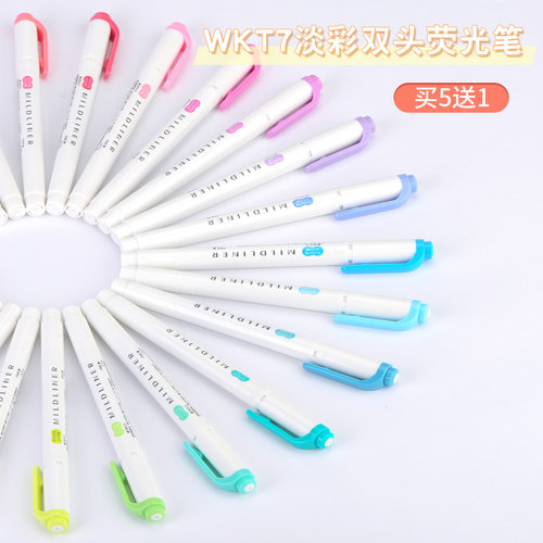 买5送1斑马双头荧光笔