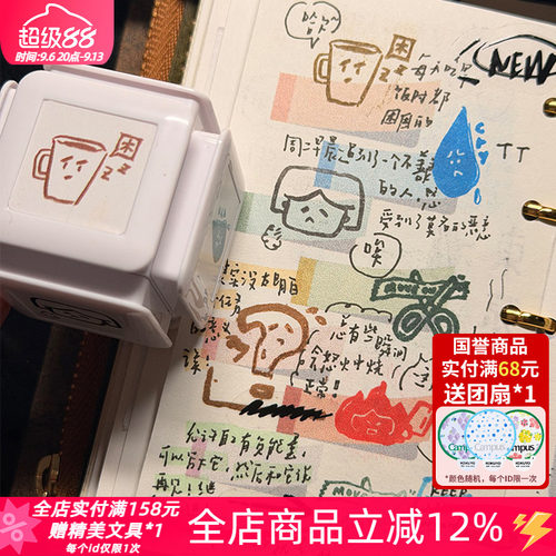 白日几何联名六联印章光敏印章