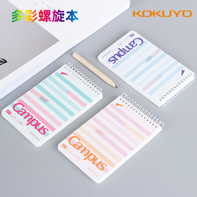 国誉学生80页彩色条纹易撕线圈本