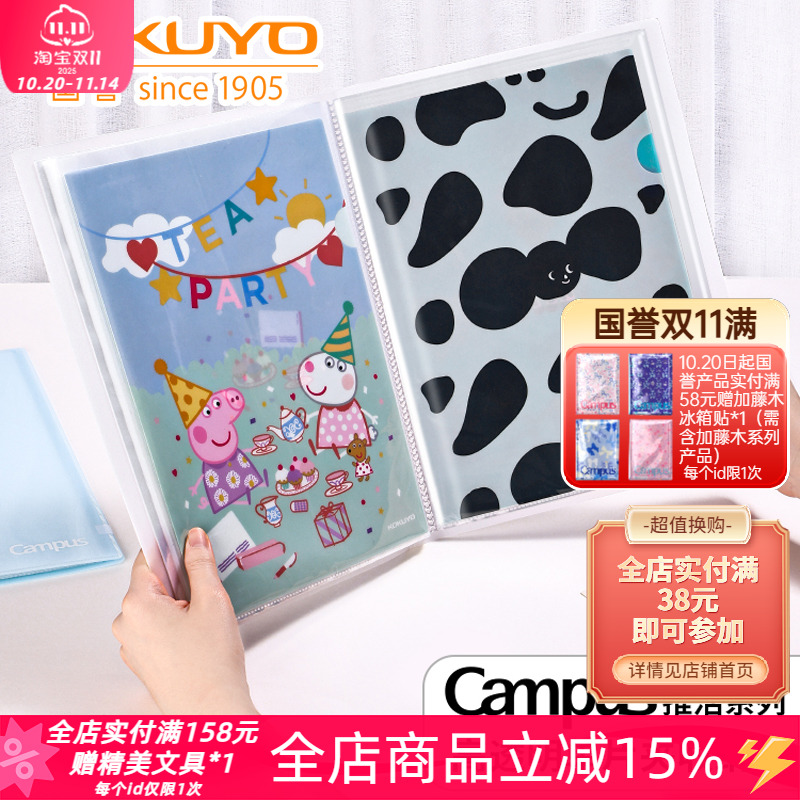 国誉campus推活高透明单片夹A4