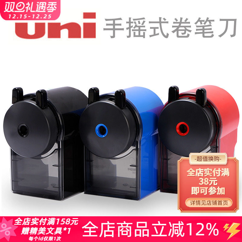 日本UNI三菱KH-18手摇式卷笔刀儿童削铅笔器美术生用转笔刀