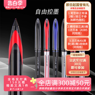 东京书写 188签字笔直液式 黑科技中性笔自由控墨 日本UNI三菱UBA