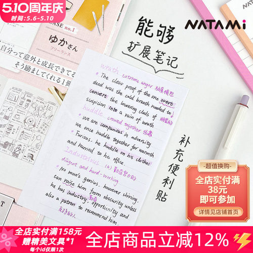 ˇωˇ笔记本扩张贴赠圆点注释贴