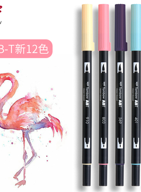 不是闷推荐 日本Tombow蜻蜓ABT108色双头水彩笔绘画手账专用套装