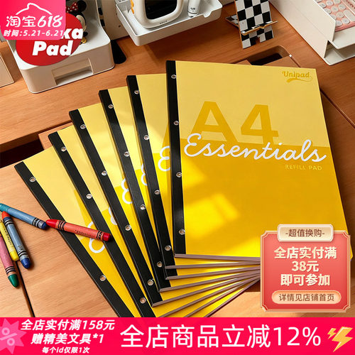 普卡侧翻可撕A4横线笔记本拍纸本