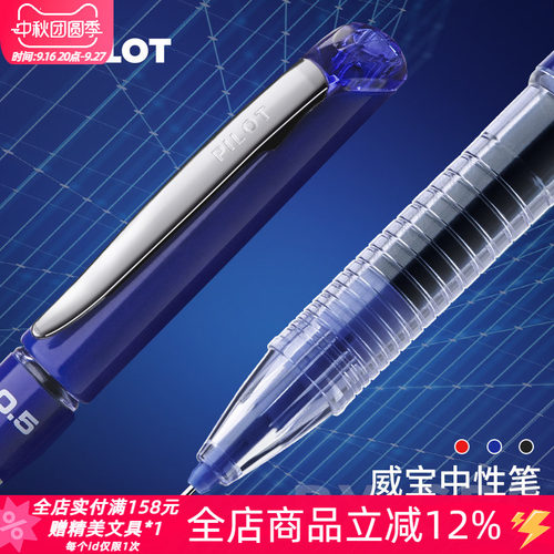 东京书写日本pilotbx-gr5中性笔