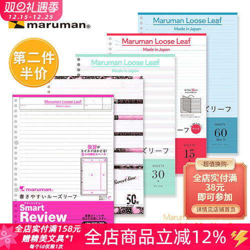 上海市卖得好满乐文活页本替换芯