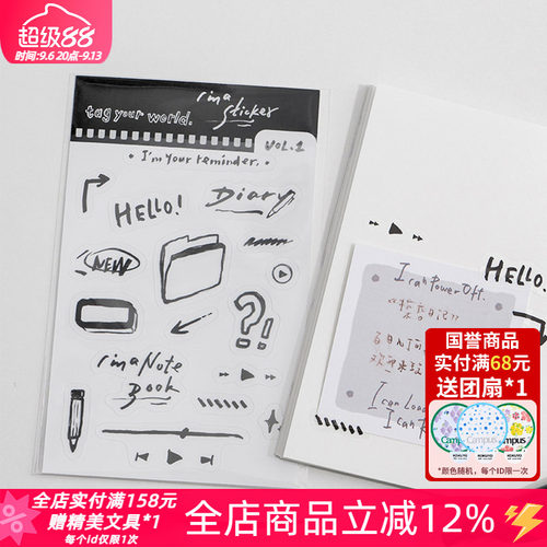 Yufan联名系列贴纸PET贴纸