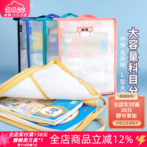 欧力益L型透明手提防水文件袋