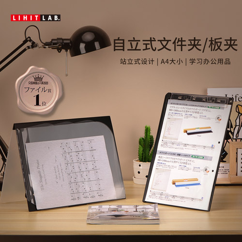 lab喜利可站立式展示文具大赏