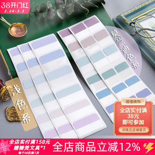 东京书写莫兰迪马卡龙色标签索引贴大中小号荧光彩色标示贴便利贴