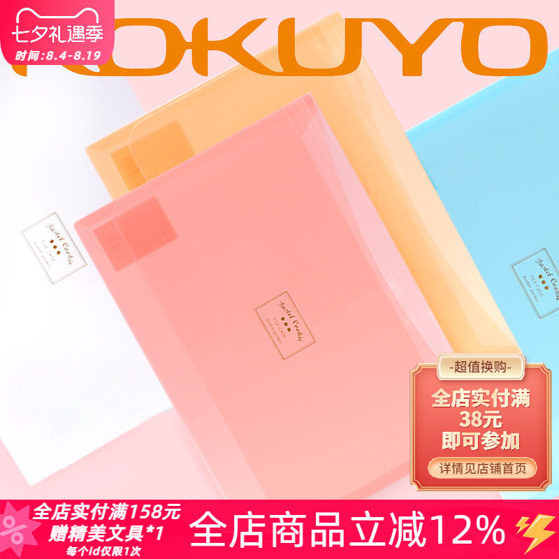 日本KOKUYO国誉淡彩曲奇A4文件夹双口袋办公用品文件学生试卷收纳