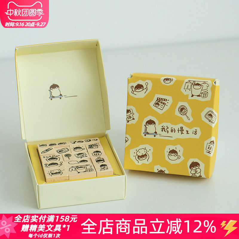 白日几何卡乐鹅系列diy木头印章图片