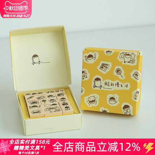 白日几何卡乐鹅系列diy木头印章