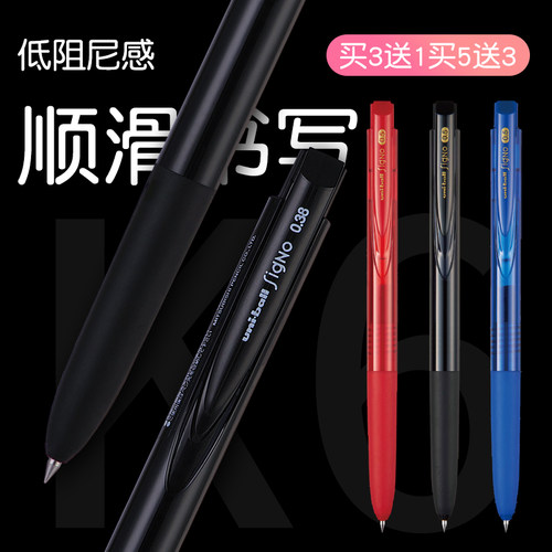 买3送1三菱umn155中性笔低阻尼