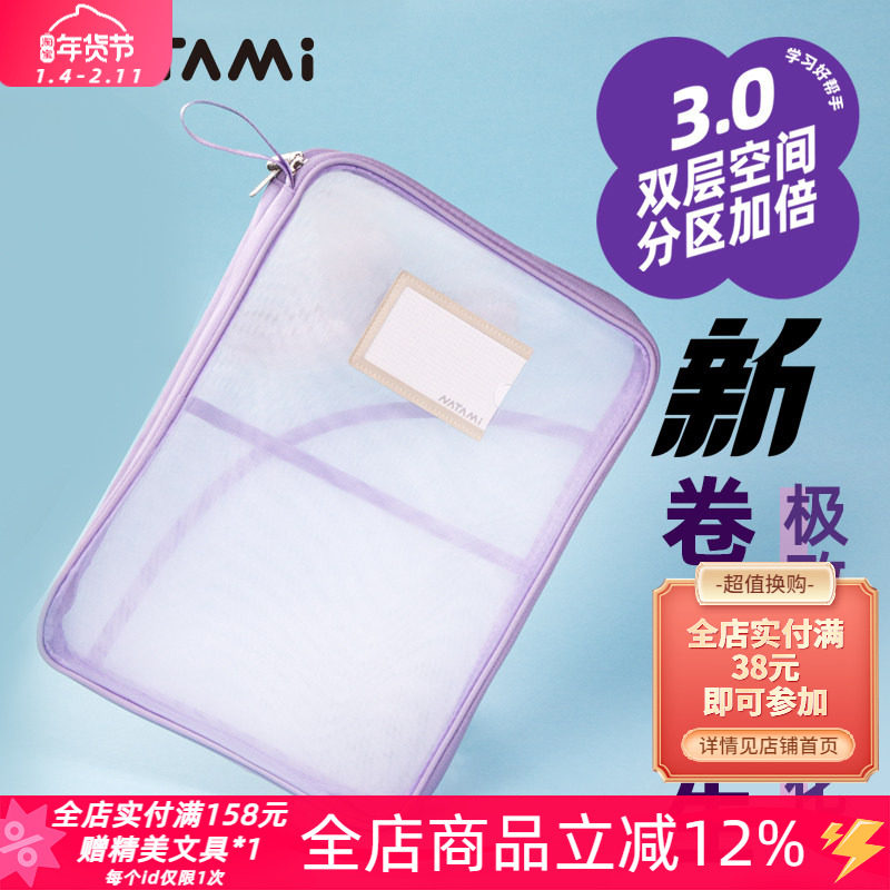 NATAMI奈多美双层学科袋3.0透明拉链L型课外科目袋学科补习手提袋,文具电教/文化用品/商务用品,文件袋/资料袋/试卷收纳袋,淘宝优惠券,粉丝福利购,淘宝优惠卷