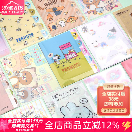日本sunstar太阳星A4单层文件夹