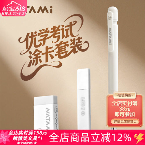 奈多美2B涂卡笔学生考试专用套装
